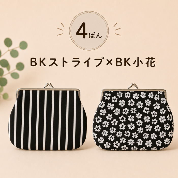marimekko（マリメッコ） がま口ポーチ アソート PUOLIKAS KUKKARO