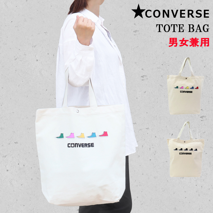 CONVERSE（コンバース） トートバッグ 80491300 ハイカットスニーカー