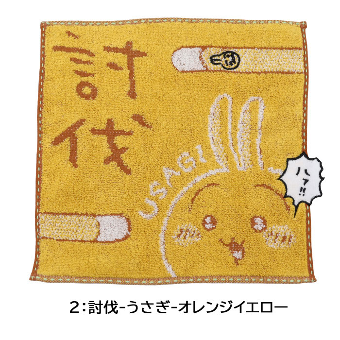 ちいかわ ハチワレ ハンドタオル タオルハンカチ 25×25 子供 キッズ