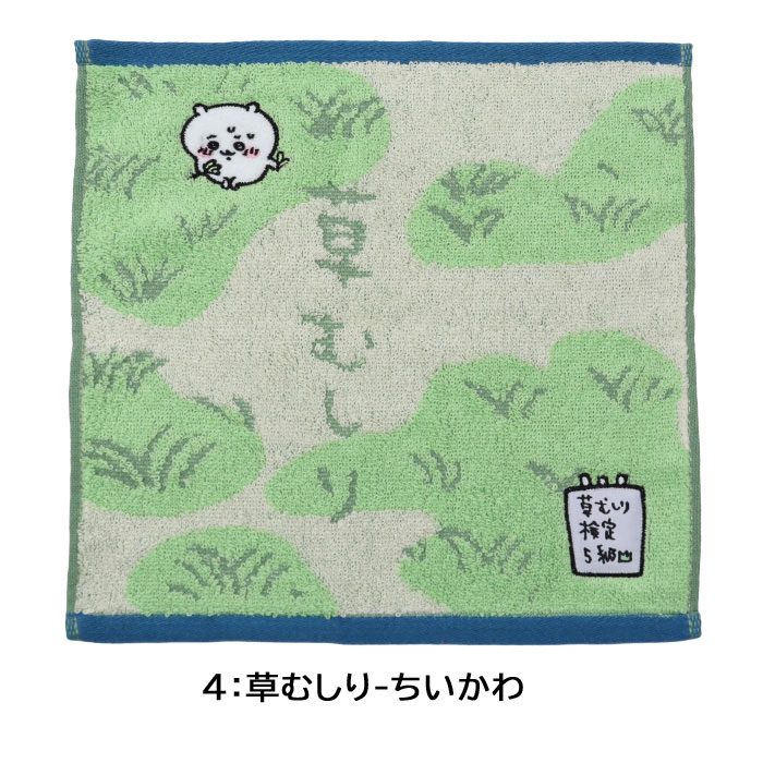 ちいかわ ハチワレ ハンドタオル タオルハンカチ 25×25 子供 キッズ