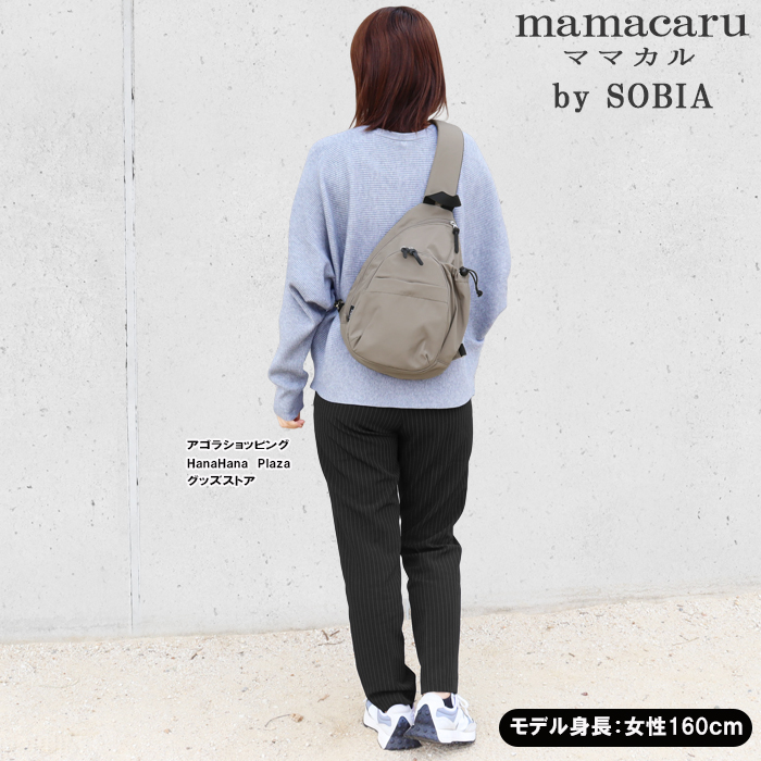 SOBIA ママカル バッグ アクティブボディバッグ 623 7ポケット 軽量 撥