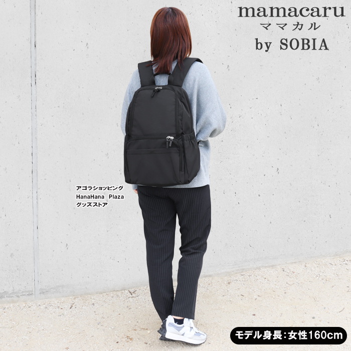 SOBIA ママカル リュック マザーズバッグ 自立多機能 623 17ポケット