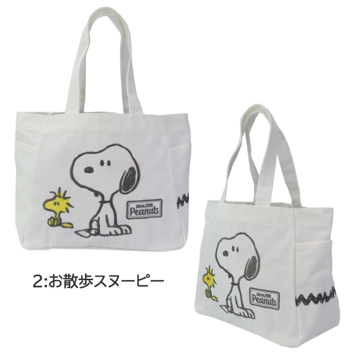 PEANUTS スヌーピー バッグ トートバッグ 2512010 手提げトート SNOOPY