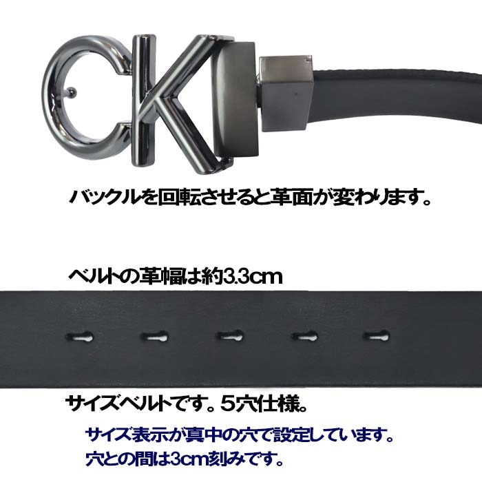 Calvin Klein（カルバン・クライン） リバーシブル サイズ ベルト