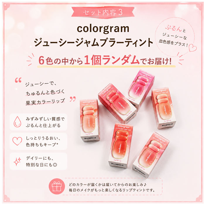 コスメ福袋 8点セット わくわく美容セット メイク スキンケア リップ