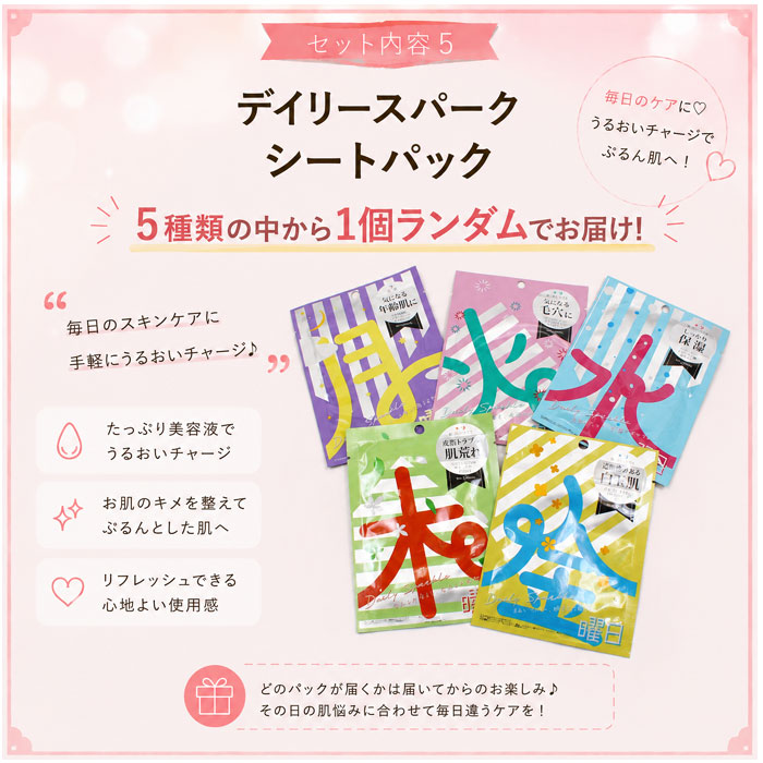 コスメ福袋 8点セット わくわく美容セット メイク スキンケア リップ