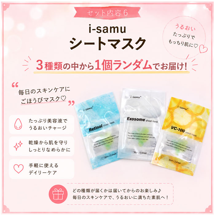 コスメ福袋 8点セット わくわく美容セット メイク スキンケア リップ