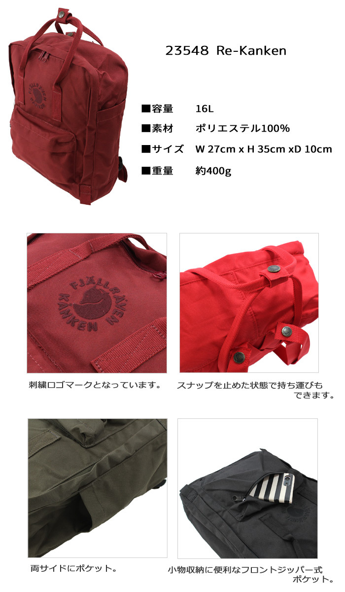 FJALL RAVEN（フェールラーベン） 【並行輸入品】フェールラーベン