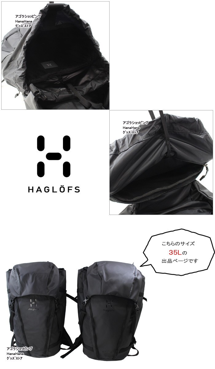 ホグロフス カトラ35 バックパック 338098 バッグ リュックサック HAGLOFS KATLA35 ag-1133