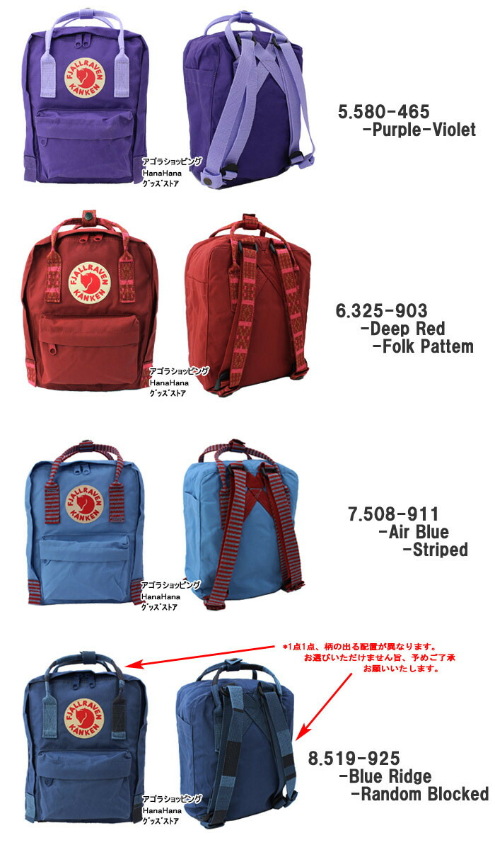 FJALL RAVEN（フェールラーベン） 並行輸入品 バッグ カンケンミニ