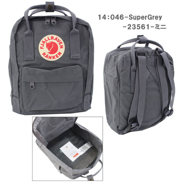 新品未使用 カンケンミニ Fog グレー F23561 正規品 FJALL RAVEN（フェールラーベン） 並行輸入品 バッグ カンケンミニ