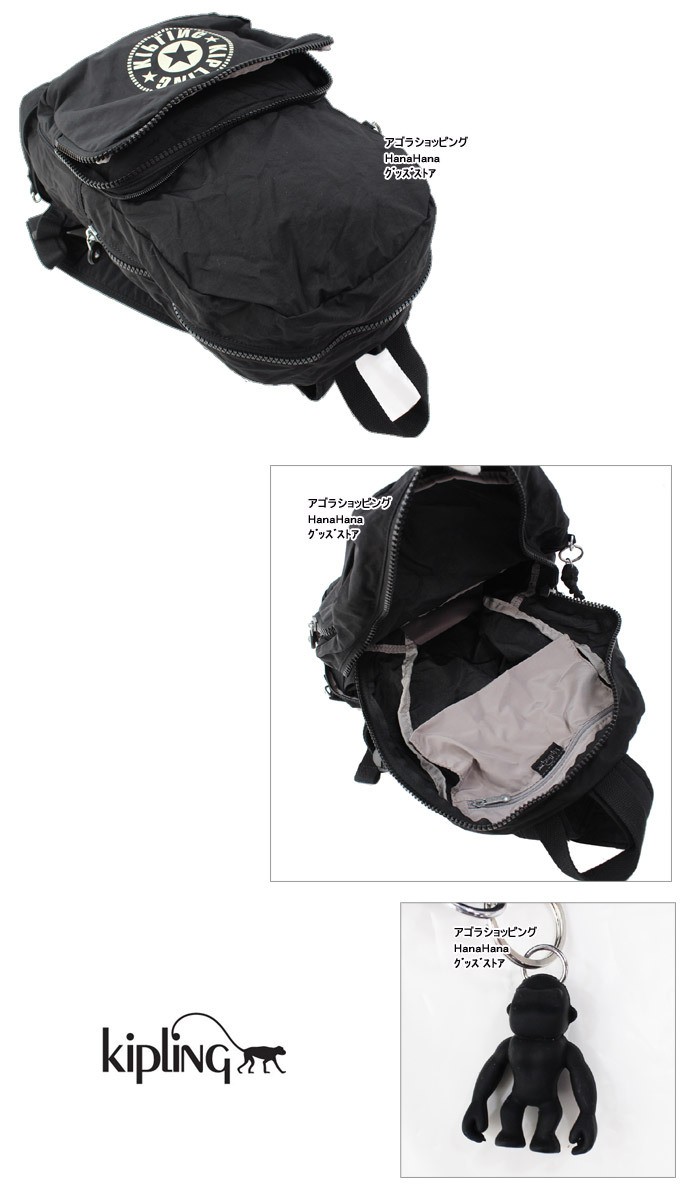 キプリング リュック KIPLINGバックパック ブラック Amazon | [Kipling] [キプリング] バックパック/リュック BASIC