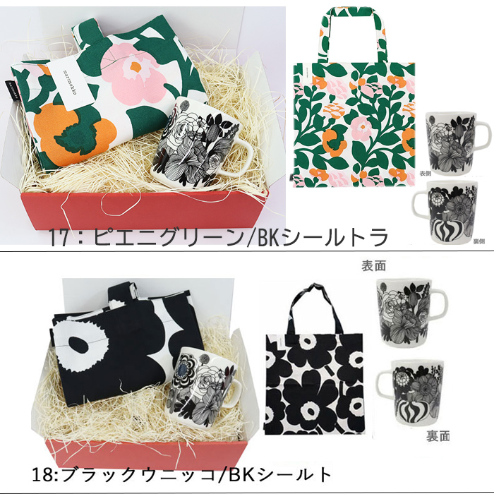 訳あり商品 marimekko マリメッコ コットンバッグ ギフトセット 2点 エプロン・三角巾