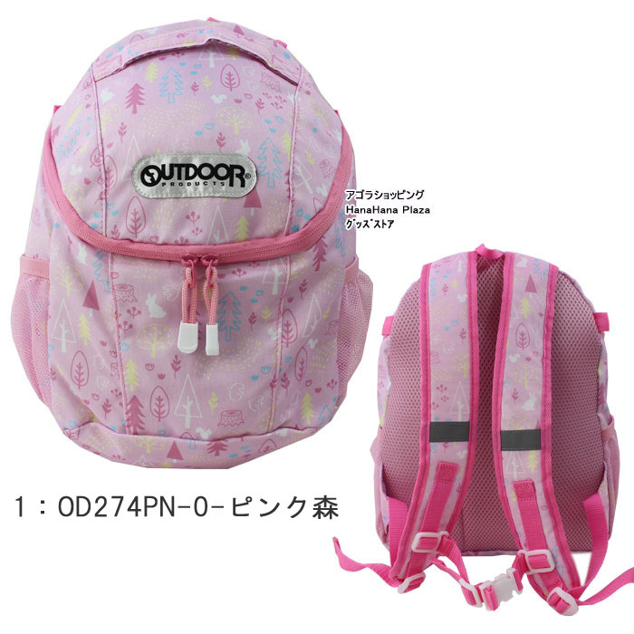 激レア】OUTDOOR PRODUCTSメッシュリュック ピンク y2k