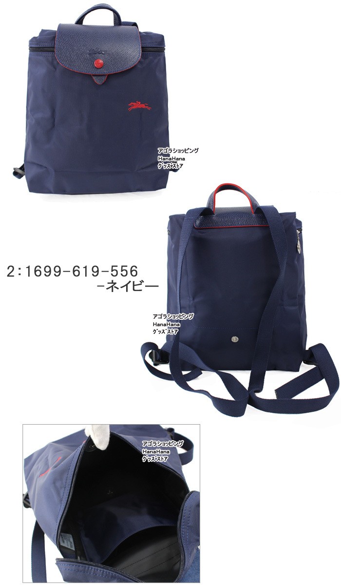【極美品】 ロンシャン ルプリアージュ リュック ネイビー 折り畳み ロンシャンル プリアージュ バックパック ネイビー/茶 ゴールド