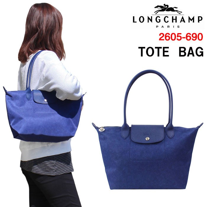 ロンシャン LONGCHAMP ル プリアージュ ネオ Sサイズ