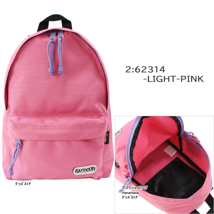 OUTDOOR PRODUCTS - OUTDOOR PRODUCTS McKINLEY アウトドア　キャンプ　バック POST JUNK / 90's OUTDOOR PRODUCTS USA製 2WAYバッグ
