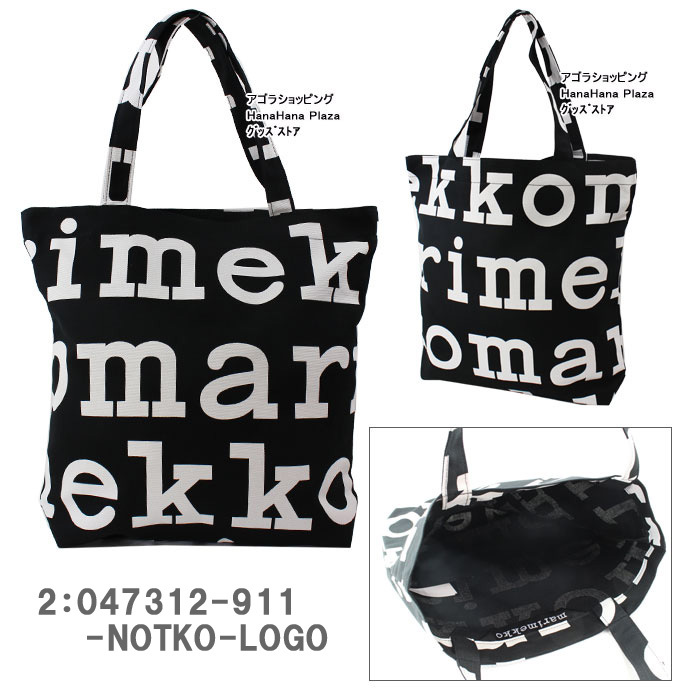 ✈︎新品未使用＆希少✈︎マリメッコ　marimekko エコバッグ　トートバッグ マリメッコ marimekko バッグ トートバッグ エコバッグ