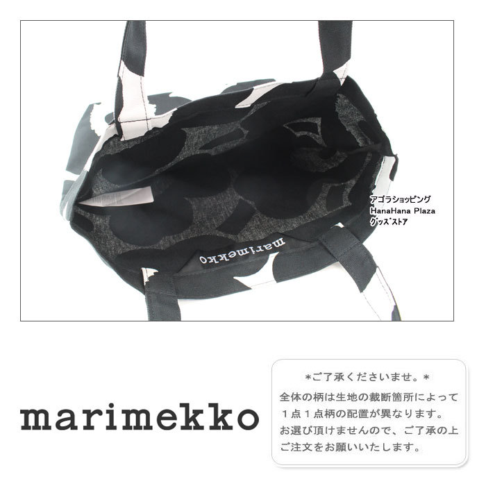 marimekko マリメッコ バッグ 047314 047312 047313 キャンバス