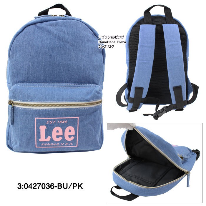 Lee（リー） リュック 0427036 Lee キッズ デニム ロゴプリント デイ