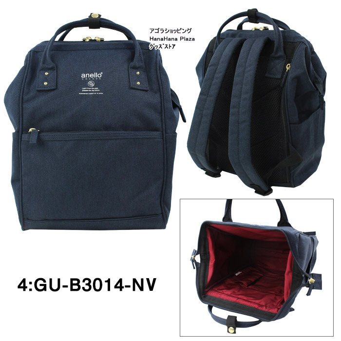 anello アネロ グランデ バッグ GU-B3014 GRANDE リュック はっ