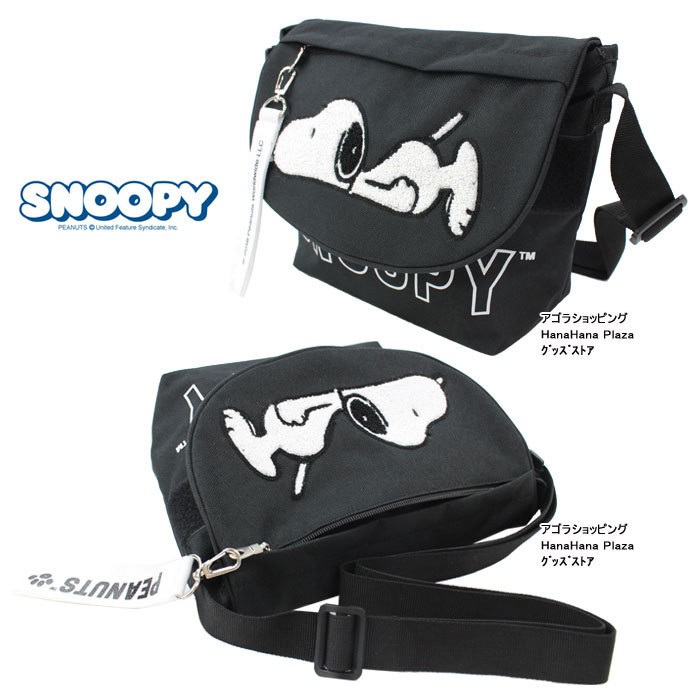 スヌーピー バッグ SPR-892 SPR-893 SPR-894 SNOOPY メッセンジャー サガラ刺繍寝そべり ショルダーバッグ メンズ  レディース 男女兼用 ag-234500 :ag-234500:グッズストア - 通販 - Yahoo!ショッピング