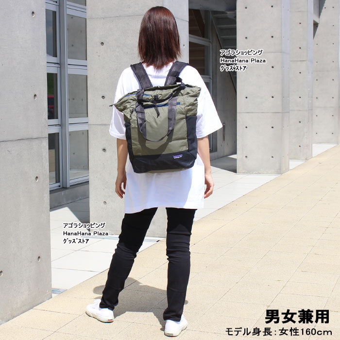 パタゴニア バッグ 48809 Patagonia Ultralight Black Hole Tote Pack 27L バックパック  リュックサック トートバッグ 男女兼用 ag-243400 : ag-243400 : グッズストア - 通販 - Yahoo!ショッピング