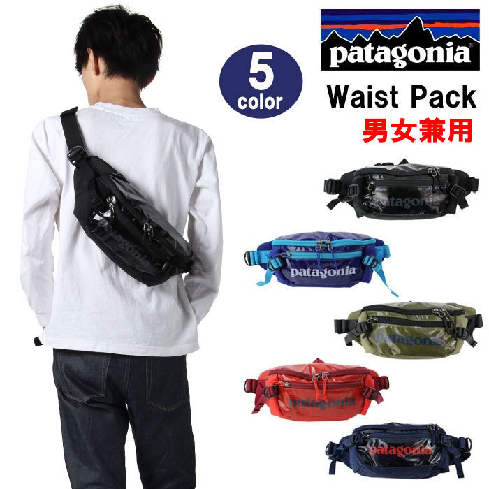 パタゴニア バッグ 49281 patagonia ブラックホール・ウエスト・パック 5L Black Hole Waist Pack ウエストバッグ  ヒップバッグ 男女兼用 ag-243600