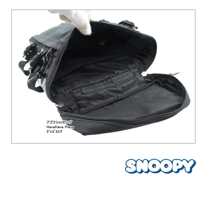 SNOOPY（スヌーピー） バッグ SPR-493 SPR-495 SPR-494 SPR-497 SNOPPY