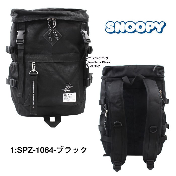 SNOOPY（スヌーピー） バッグ SPZ-1064 SNOPPY リュック Wベルト