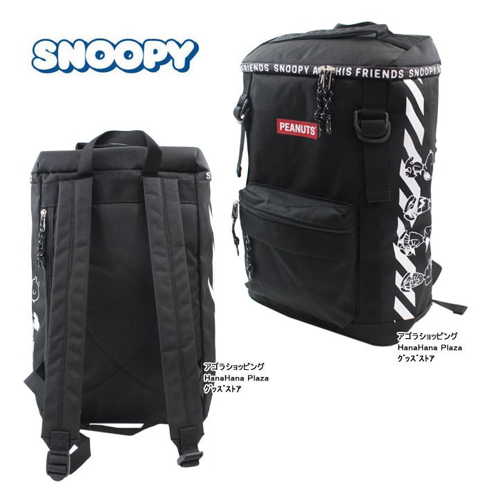 SNOOPY（スヌーピー） バッグ SPZ-1148 SPZ-1149 SNOPPY リュック W