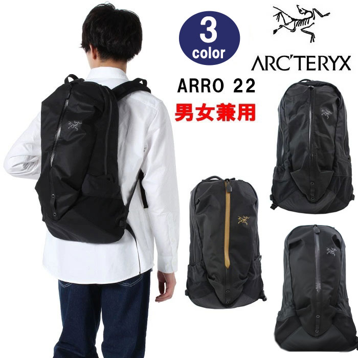 アークテリクス 24016 Arro 22 Backpack Ａrcteryx アロー22 28170