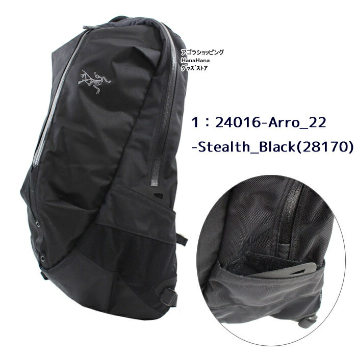 現行モデル　アークテリクス 24ss Arro 22 バックパック リュック 黒 アークテリクス ARC'TERYX 【Arc'teryx】アークテリクス ARRO 22