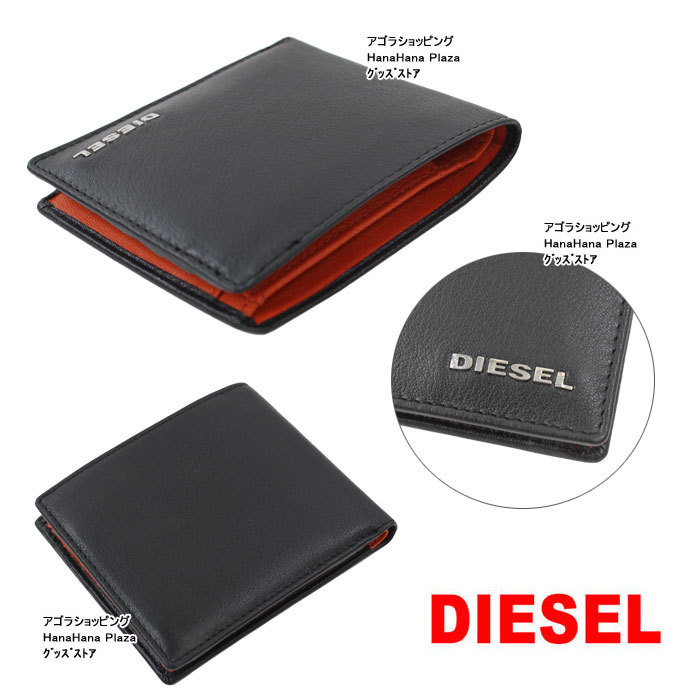 DIESEL二つ折り財布ブラック DIESEL ディーゼル 財布 X05601 H6818 二つ折り財布 無地