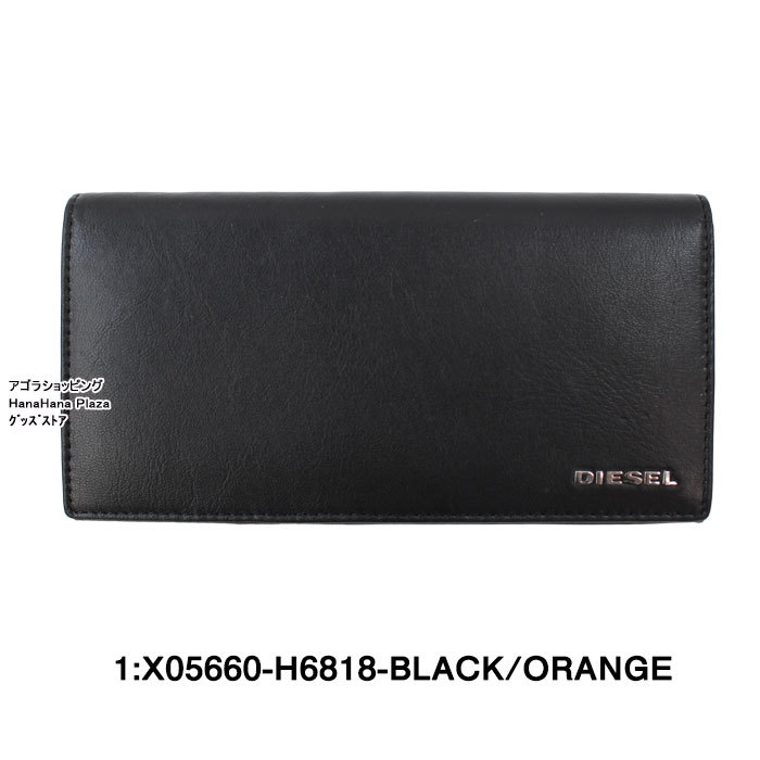 DIESEL ディーゼル 財布 X05660 P1752 H6818 折り長財布 無地
