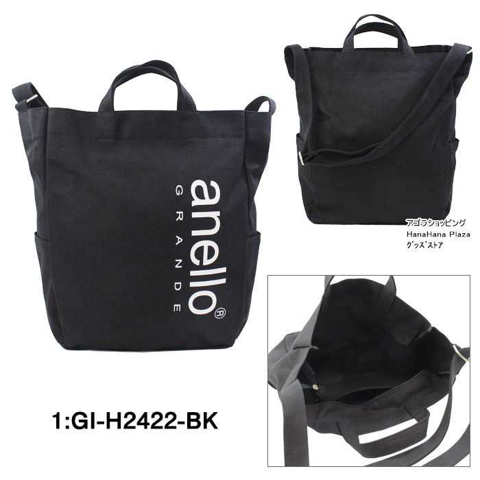 anello（アネロ） グランデ バッグ GI-H2422 anello GRANDE 2Way 