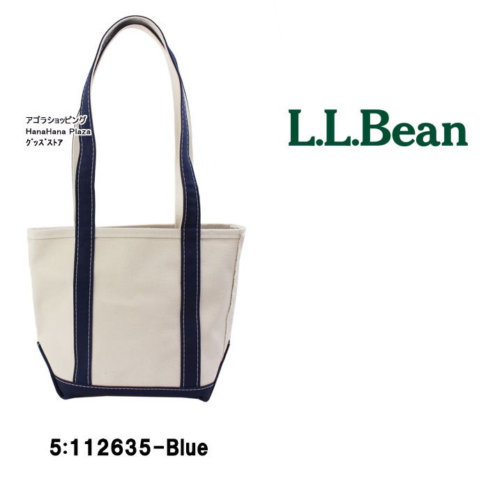 LLビーン バッグ 112635 Sサイズ ロングショルダー Boat and Tote Bag