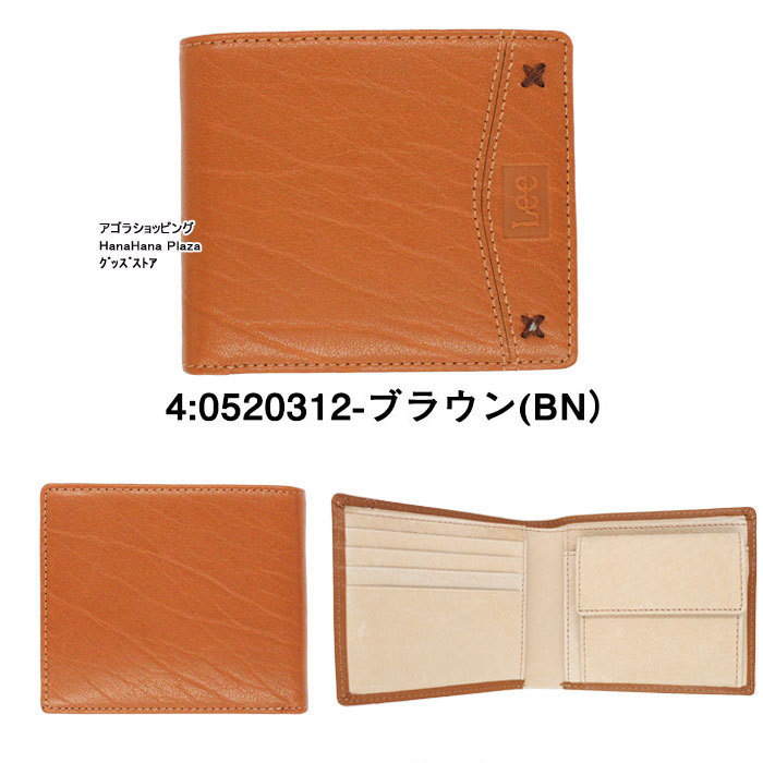 リーㄜ専用② 楽天市場】リー Lee 二つ折り 財布 小銭入れあり クロスステッチ