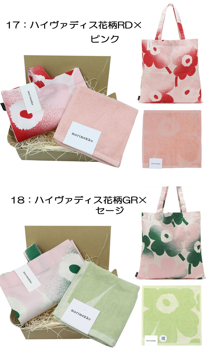 marimekko マリメッコ ギフトセット コットンバッグ タオル