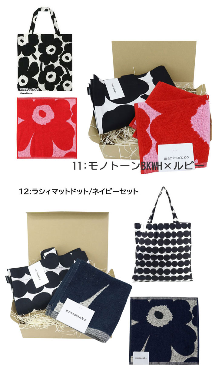 marimekko（マリメッコ） 【並行輸入品】マリメッコ ギフトセット