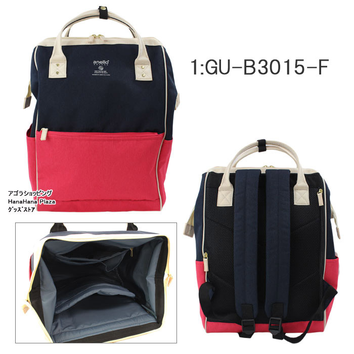 anello（アネロ） グランデ バッグ GU-B3015 LARGE サイズ 杢カラー