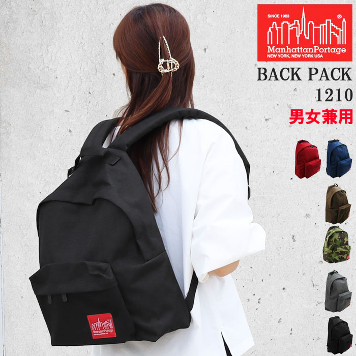 新品✨マンハッタンポーテージ リュック デイバッグ バックパック 1210 黒 Amazon.co.jp: [マンハッタンポーテージ] リュック 1210 BIG