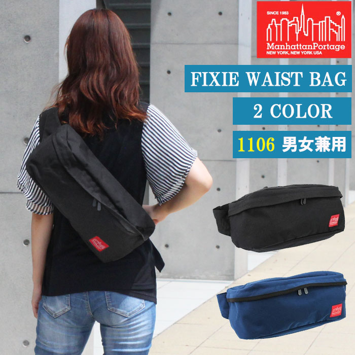 マンハッタンポーテージ 1106 FIXIE WAIST BAG ManhattanPortage ウエストバッグ ag-741200