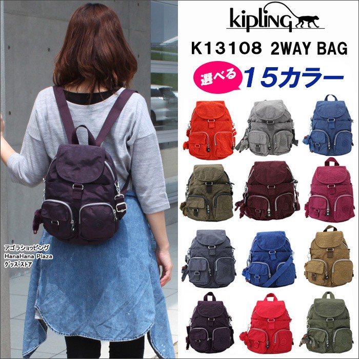 Kipling キプリング バッグ K13108 FIREFLY N 2Way フロントポケット付き リュック バッグ パック ag-742500