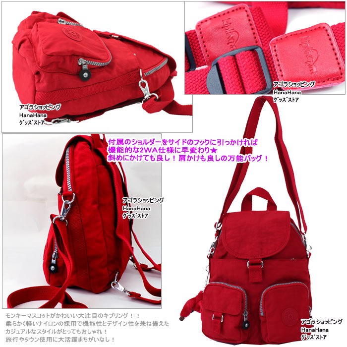 kipling Kipling キプリング バッグ K13108 FIREFLY N 2Way kipling Kipling キプリング バッグ K13108 FIREFLY N 2Way
