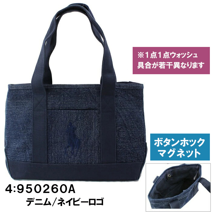 再入荷なし】ポロ ラルフローレン バッグ ハンド ミディアムサイズ SCHOOL TOTE MD キャンバストート Ralph Lauren  ag-774800 :ag-774800:グッズストア - 通販 - Yahoo!ショッピング