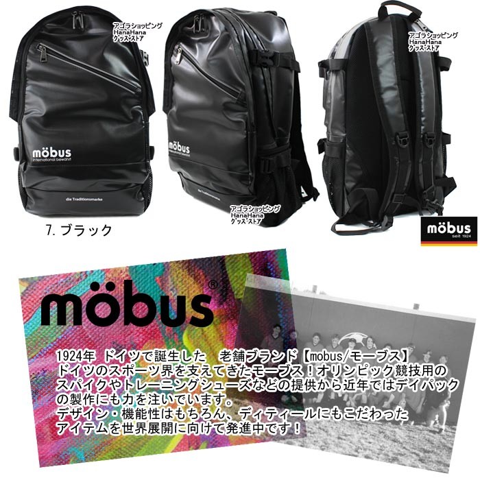 möbusバッグパック リュック 新品 未使用 mobus モーブス リュック デイパック ストラップリュック