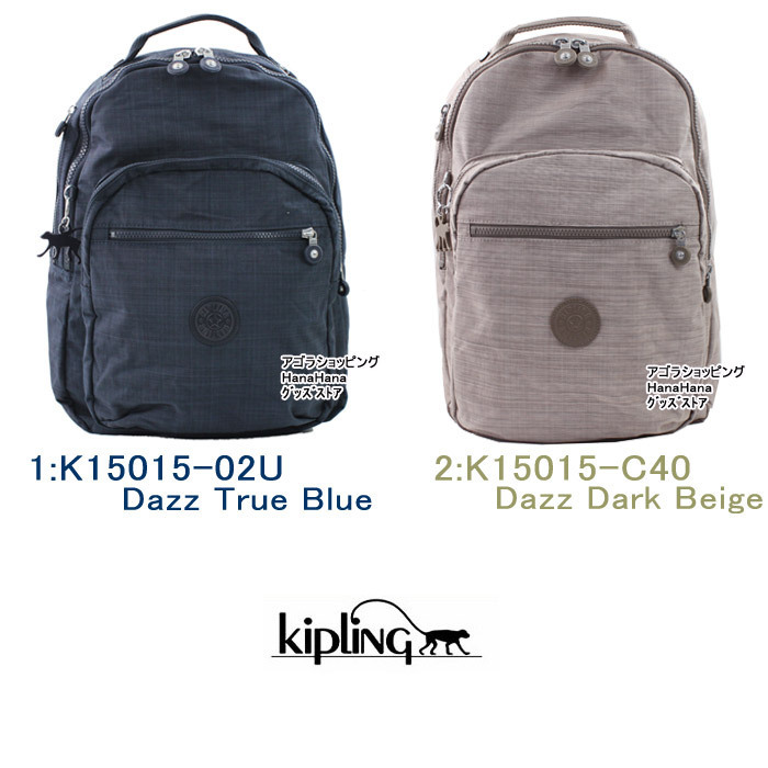 キプリング リュック キプリング リュック REPOSA kipling | 京都通販ミセスの