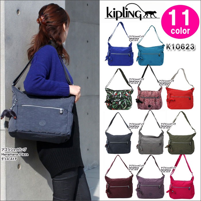 Kipling キプリング バッグ 前ポケット ショルダーバッグ K10623 Alenya ag-816200