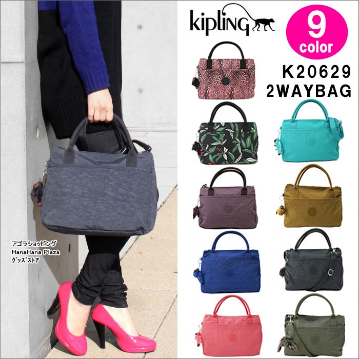 キプリング　バッグ kipling キプリング 公式 ボストンバッグ COOL DEFEA(Delicate